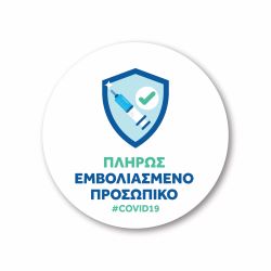 fully_vaccinated_white – Copy